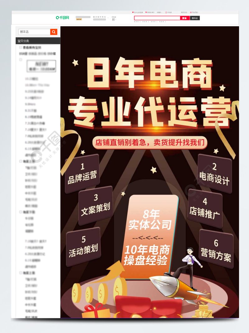电商服务是什么？从幕后到前台
