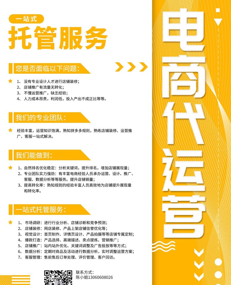 电商服务究竟是怎么回事？